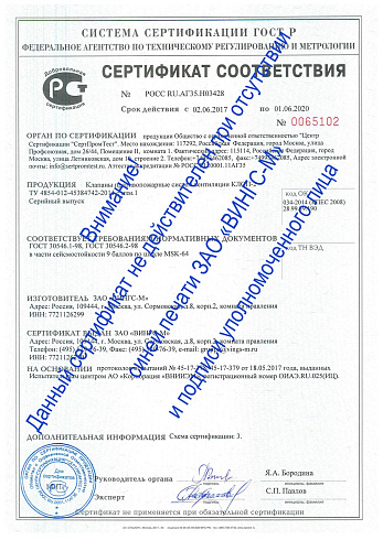 КЛОП®-2(90) с диаметром 140 мм Вингс-М