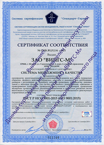 КЛОП®-2(90) с диаметром 140 мм Вингс-М