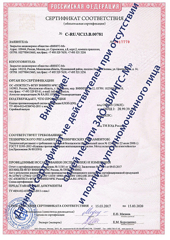 КЛОП®-2(90) с диаметром 140 мм Вингс-М